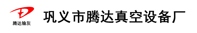 气力输送设备