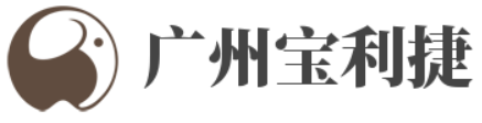 广州市宝利捷旧机动车交易市场经营管理有限公司