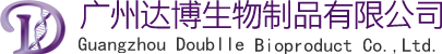 广州达博生物制品有限公司