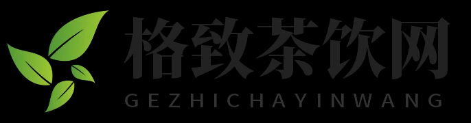 格致茶饮网