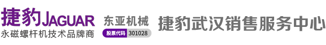 捷豹空压机