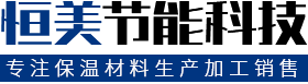 玻璃棉卷毡