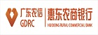 惠东农商银行