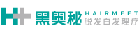 黑奥秘脱发白发理疗加盟