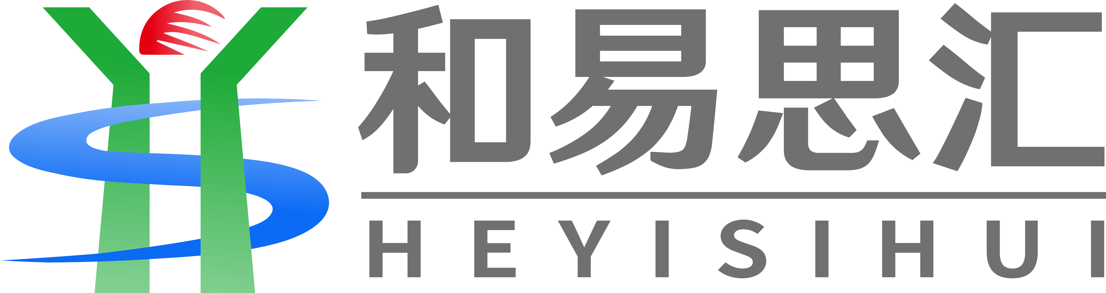 广州和易思汇电子信息有限公司