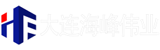 大连海峰伟业仪器有限公司