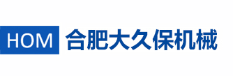 合肥大久保机械有限公司