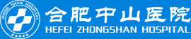 合肥体检中心,合肥健康体检项目,合肥体检哪个医院好,合肥中山医院体检科