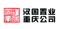 汉国置业重庆公司心文化平台