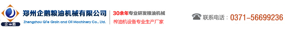 炼油设备