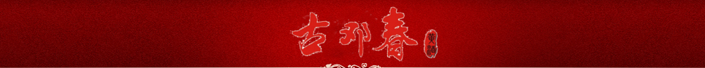河南三省雄关酒业有限公司