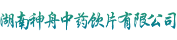 湖南中药材种植