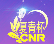 国家级朗诵比赛有哪些国家认可的朗诵比赛有哪些国家认可的朗诵比赛是什么2025年国家级朗诵比赛有哪些2025国家级朗诵比赛有哪些中国最权威的朗诵比赛有哪些中国最权威的朗诵比赛有哪些权威的朗诵比赛有哪些朗诵比赛哪个权威朗诵含金量高的比赛含金量高的朗诵比赛含金量比较高的朗诵比赛朗诵比赛哪个含金量高2025朗诵比赛有哪些全国大赛2025年朗诵比赛有哪些全国大赛朗诵比赛有哪些全国大赛全国朗诵比赛有哪些全国朗诵大赛有哪些全国朗诵大赛都有哪些全国性的朗诵比赛有哪些国家级朗诵比赛全国朗诵比赛全国朗诵比赛报名最新全国朗诵比赛报名全国少儿朗诵比赛少儿朗诵比赛有哪些全国少儿朗诵大赛全国青少年朗诵大赛2025年全国青少年朗诵大赛2025青少年朗诵大赛青少年朗诵比赛青少年朗诵比赛报名全国朗诵大赛报名全国朗诵大赛报名20252025朗诵大赛报名2025年朗诵大赛报名2025年朗诵比赛报名全国朗诵比赛网站2025年朗诵比赛报名官网全国中小学生朗诵比赛全国小学生朗诵比赛全国中学生朗诵比赛全国诵读比赛全国诵读大赛全国青少年诵读大赛全国经典诵读大赛2025经典诵读比赛国学经典诵读比赛全国朗读比赛全国朗读大赛全国语文朗读大赛全国课文朗诵大赛全国中小学课文朗诵大赛夏青杯全国朗诵大赛夏青杯朗诵大赛夏青杯朗诵大赛官网夏青杯全国朗诵大赛报名2025年夏青杯朗诵大赛报名2025夏青杯朗诵大赛报名官网夏青杯报名官网