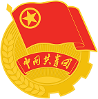 共青团黄石市委