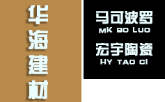 大荔县华海建材有限公司