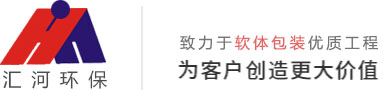山东汇河环保科技集团有限公司,水囊水袋,水罐,油囊,预压水袋,吊重水袋
