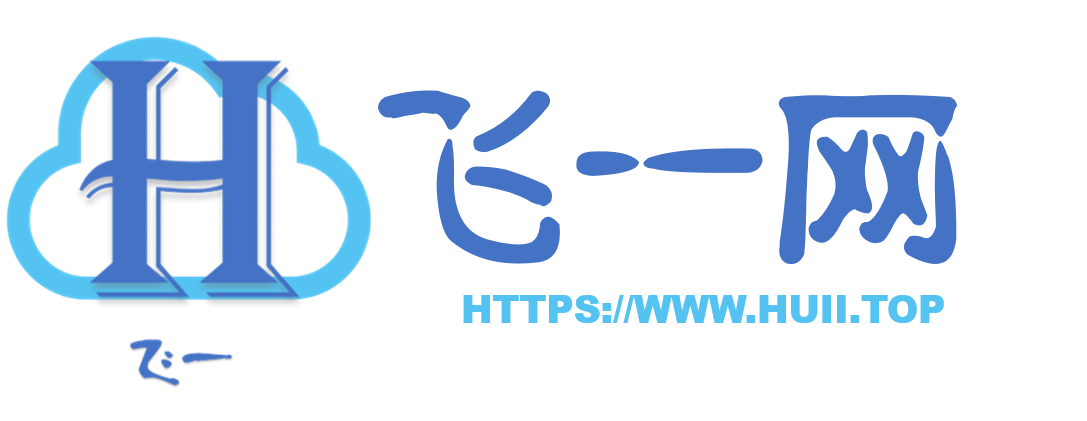 飞一Blog
