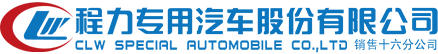 洒水车,垃圾车,除雪铲,除雪滚