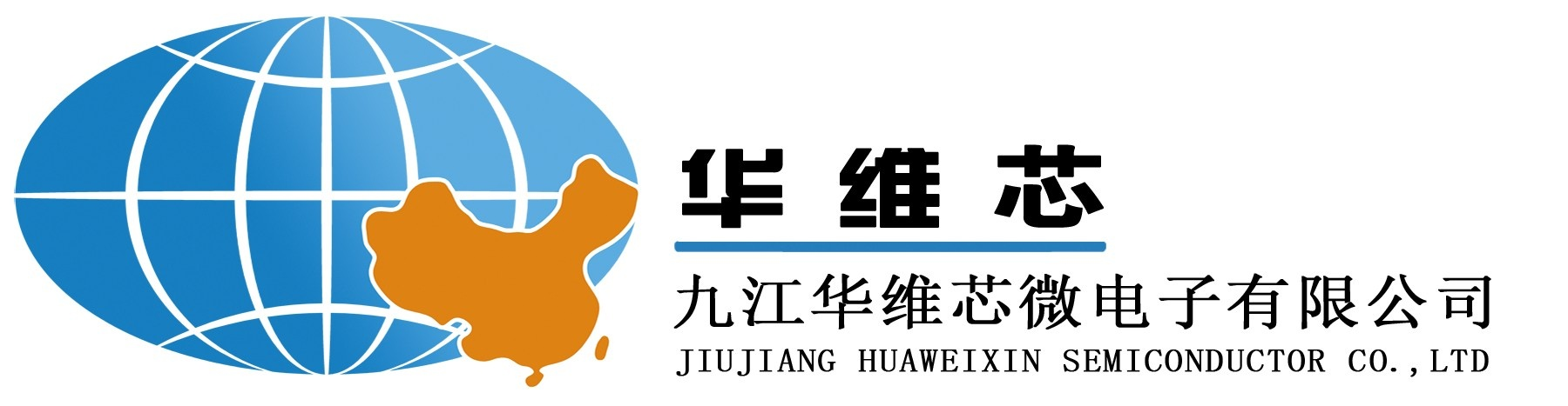 九江华维芯微电子有限公司