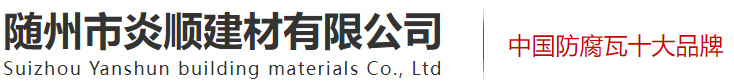 湖北采光瓦