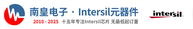 Intersil代理商