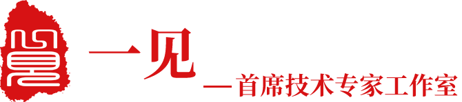 一见