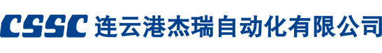 连云港杰瑞自动化有限公司