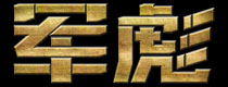 金路润滑油有限公司