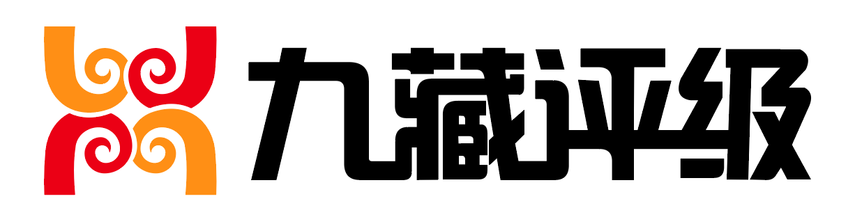 九藏天下