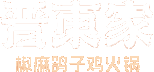 太原恒利荣达餐饮管理服务有限公司