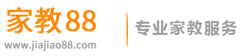 深圳家教