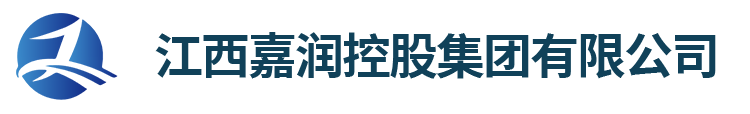 江西嘉润控股集团有限公司