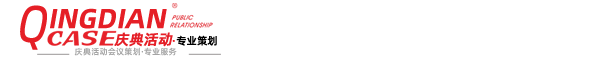 济南开业庆典策划公司