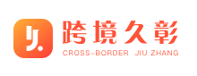 上海久彰电子商务有限公司