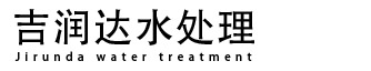 长春水处理