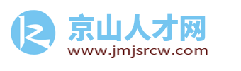 京山招聘网