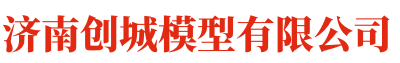 工业设备模型,厂区规划沙盘,房地产模型,投标方案模型
