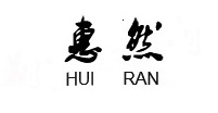 江苏惠然实业有限公司