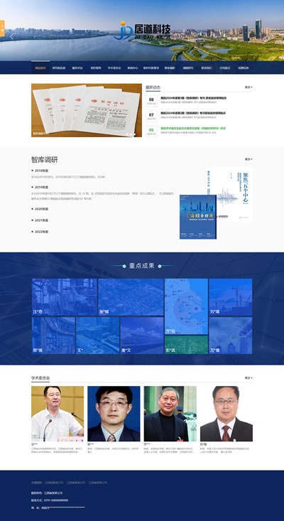 南昌网站建设