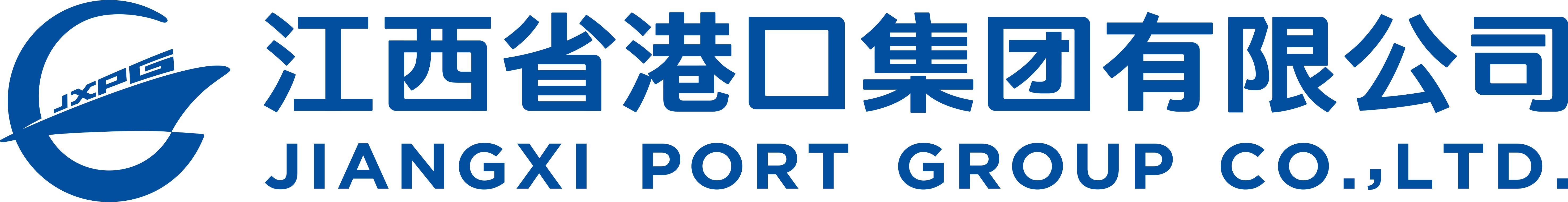 江西省港口集团