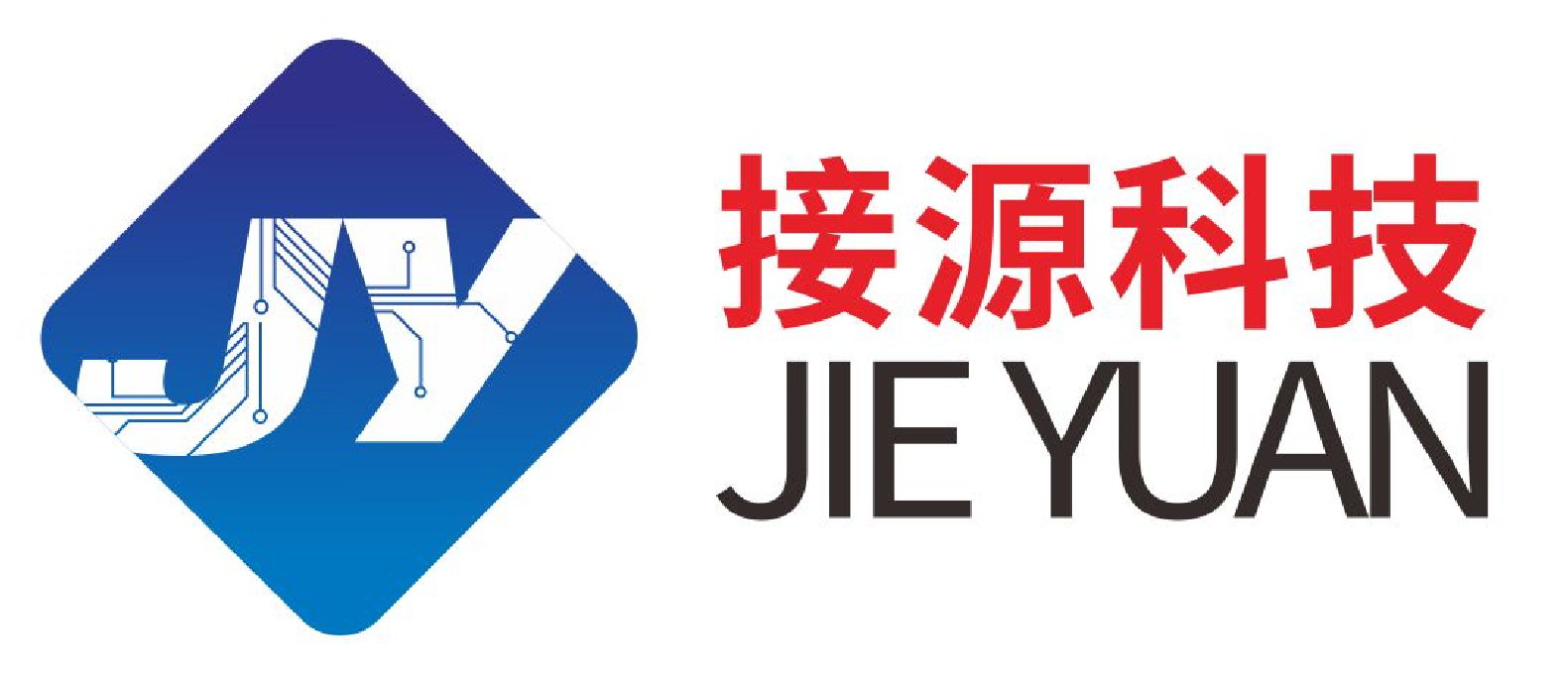 接源科技（深圳）有限公司
