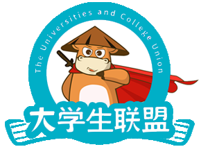 大学生联盟网