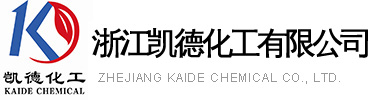 浙江凯德化工有限公司