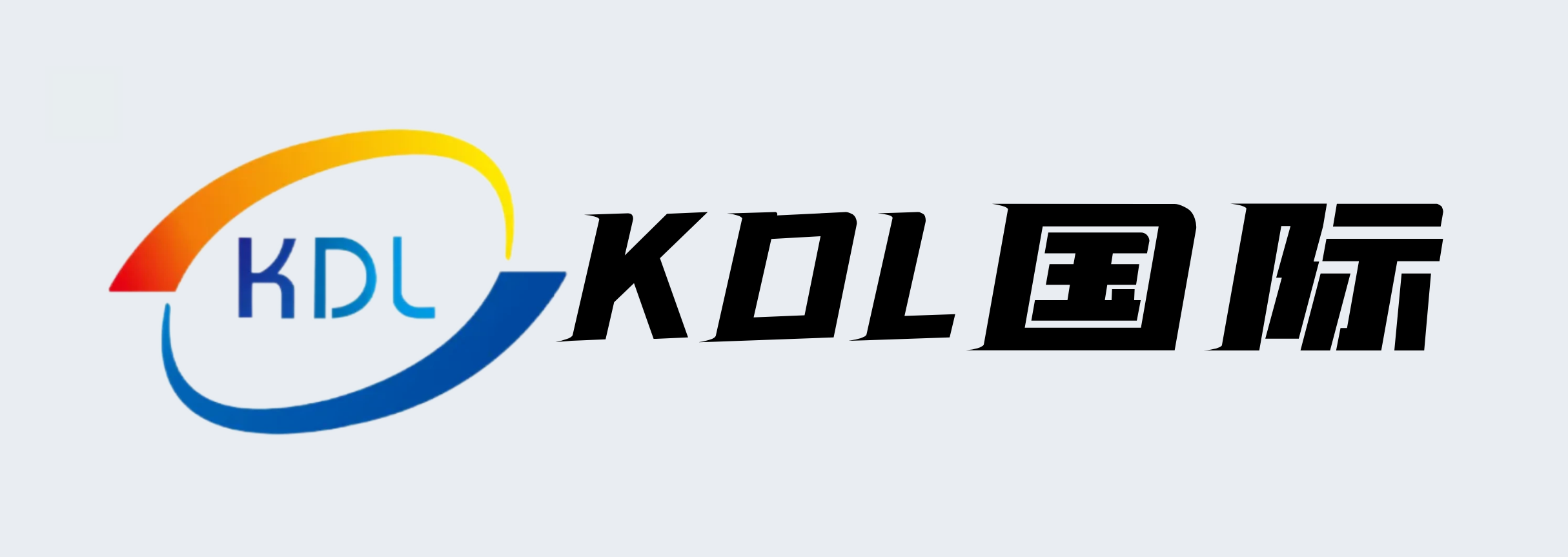 深圳市KDL海外仓