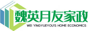 贵阳家政公司,贵阳保洁公司,贵阳月嫂保姆公司