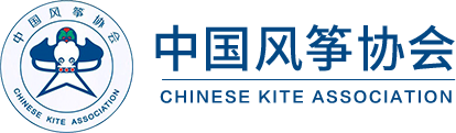 中国风筝协会官方网站