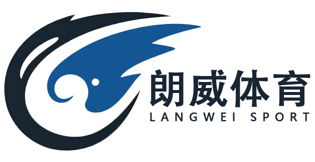 朗威体育
