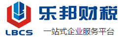 济南公司注册·长清代理记账一站式服务