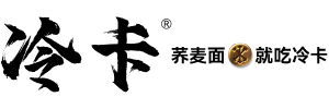 冷卡荞麦面