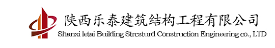 西安建筑加固,碳纤维加固,地基加固公司